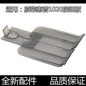 适用 1022透明接纸板出纸托盘 1010打印机托纸盘1018 HP1020 plus