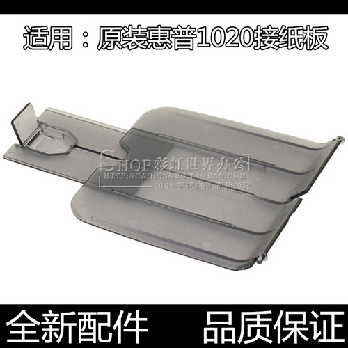 进口原装汉格接纸板卡位精准牢固
