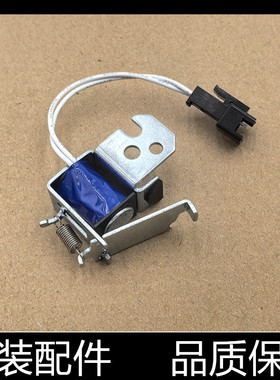 适用 原装奔图M7100进纸离合器/M6700/P3305/3205/3405DN继电器