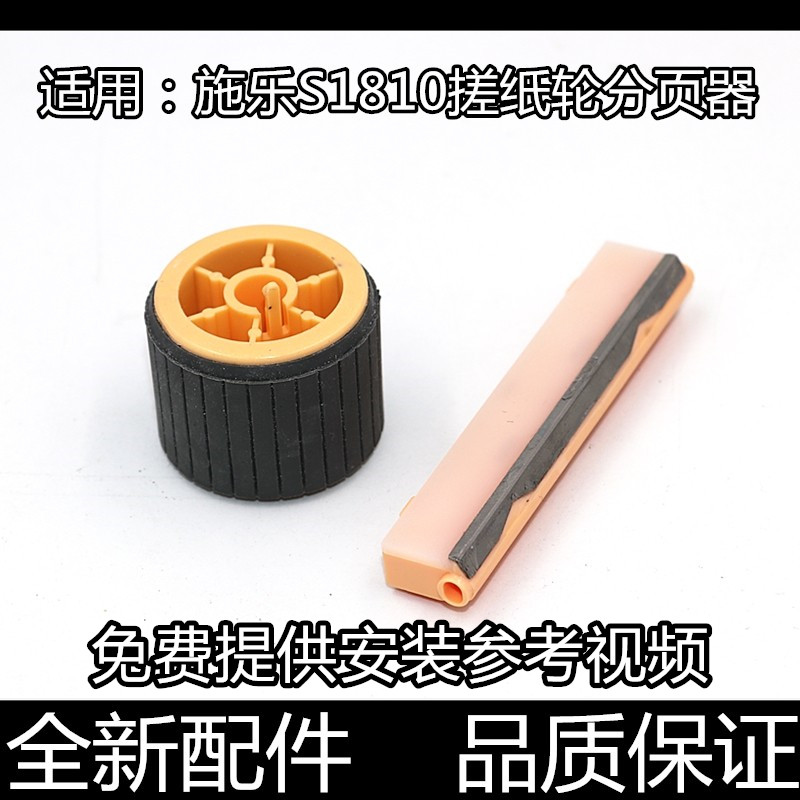 适用原装富士施乐S2011纸盒搓纸轮S1810 S2520 S2320 S2110进纸器