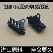 6500 6505 6506 适用奔图M6202 6508硒鼓芯片触点 M6518触点弹簧