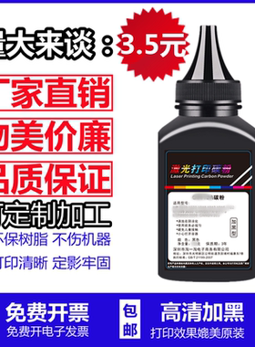 适用HP12A碳粉HP1020 plus M1005 1319激光打印机墨粉Q2612A 1010