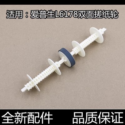 喊个搓纸轮进口原装进纸顺不卡纸