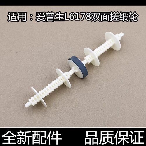 喊个搓纸轮进口原装进纸顺不卡纸