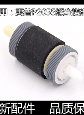 适用原装佳能LBP 6300 6650 6670 6680纸盒进纸轮 P2055搓纸轮401