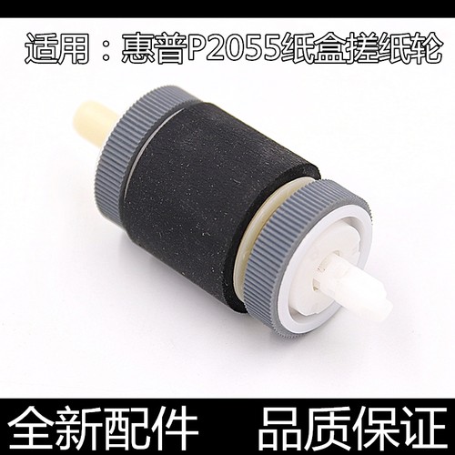 适用佳能LBP6300原装搓纸轮