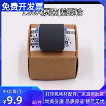1136 惠普M126A 128 适用原装 搓纸轮 1008 P1106 1108进纸器 1213
