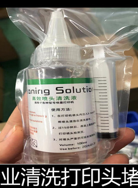 汉格全新进口墨水效果更好清洗液