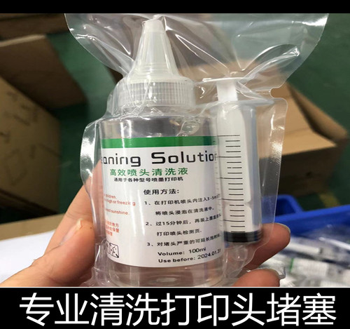 汉格全新进口墨水效果更好清洗液