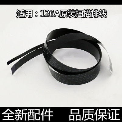 进口原装扫描排线汉格寿命长清晰
