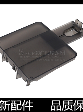 适用HP226 225 202出纸托盘 M225DW接纸盘 M226DN出纸挡板 托纸板