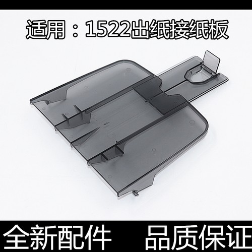 进口原装接纸板汉格出纸顺寿命长