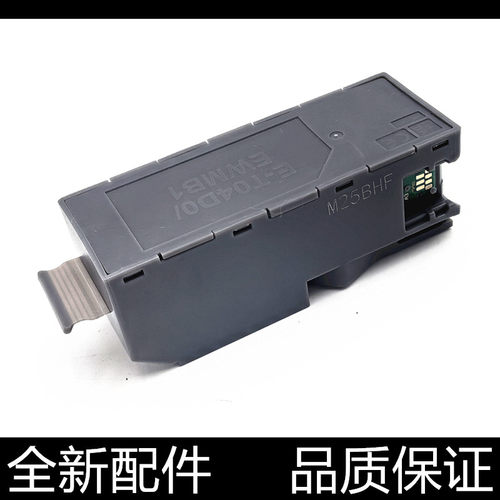 适用爱普生废墨垫L7188L7160L7180L7880 7700 7750废墨仓维护箱