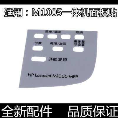汉格按键贴纸进口原装卡位精准