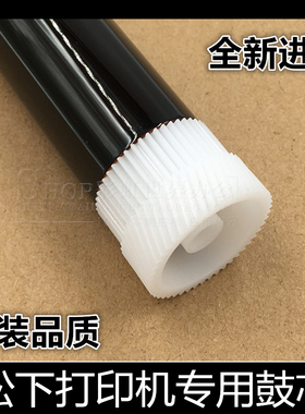 适用原装松下KX-FAD478CN MB2123 2128 2133 2138 2178CN感光鼓芯