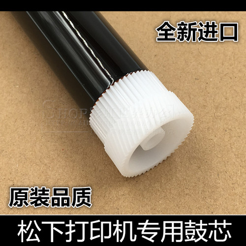 适用原装松下感光鼓芯