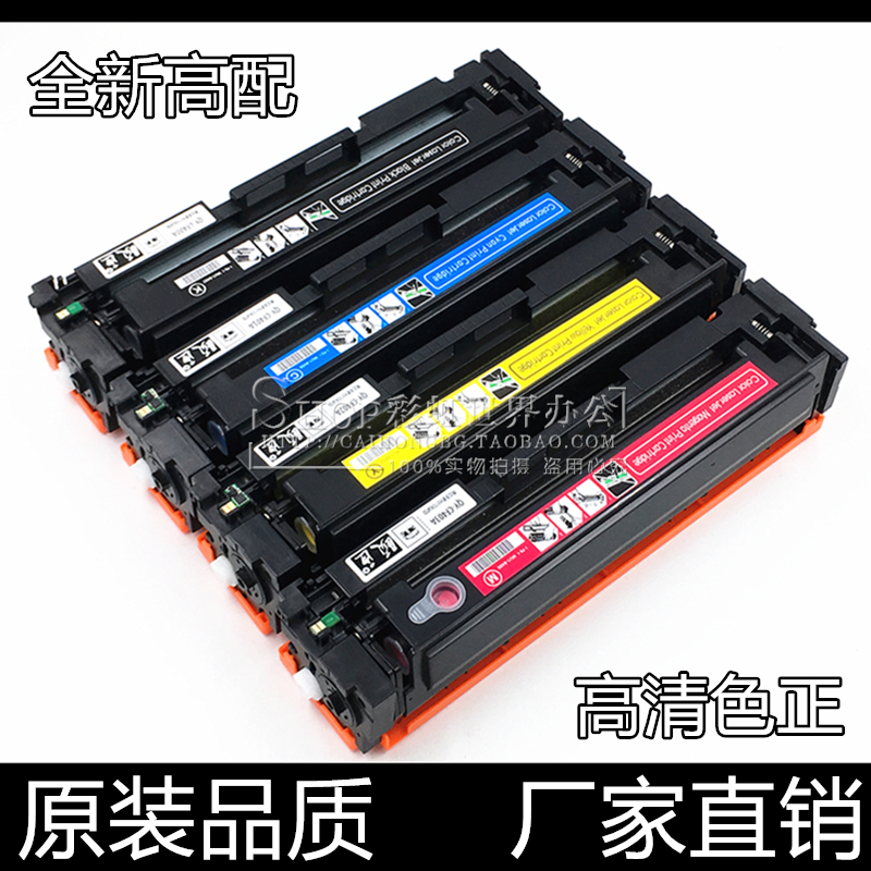 彩色硒鼓颐臣高清加黑惠普粉盒