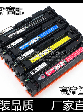 适用HP 惠普M452dw硒鼓M452DN M452NW M477fdw M377dw CF410A硒鼓