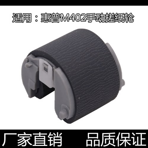 进口原装搓纸轮汉格不卡纸进纸顺