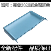 1020PLUS纸盒盖板1010透明防尘罩 HP1020防尘盖1018 适用原装 惠普