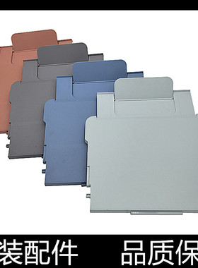 适用惠普675/672/676/678/798/758/755出纸托盘接纸板726接纸托盘