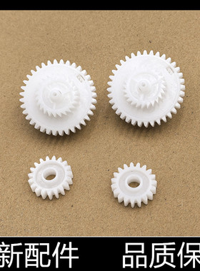 适用 惠普HP201 202 1536 1566 1606 225 226佳能6200双面齿轮组