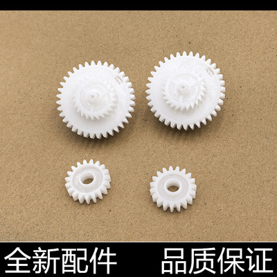 适用 惠普HP201 202 1536 1566 1606 225 226佳能6200双面齿轮组