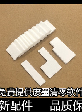 适用 佳能 MG3680 3600 3620 3650废墨垫 废墨仓 吸墨海绵 废墨盒