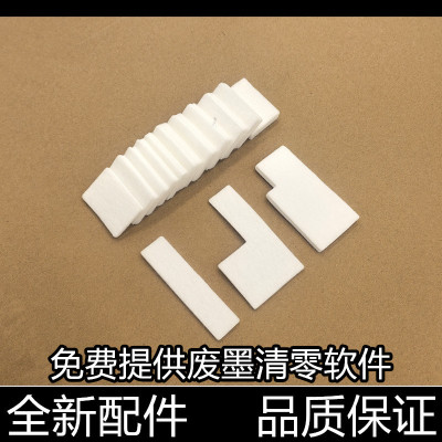 适用 佳能 MG3680 3600 3620 3650废墨垫 废墨仓 吸墨海绵 废墨盒