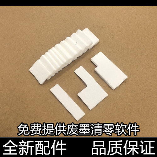 适用 佳能 MG3680 3600 3620 3650废墨垫 废墨仓 吸墨海绵 废墨盒