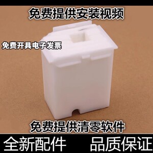 适用爱普生L3258 3219 3256 5198废墨盒1218 3218 3253废墨收集垫