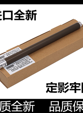 适用 原装联想LJ2400定影上辊LJ2600 7450 7650 7600D 7400加热辊