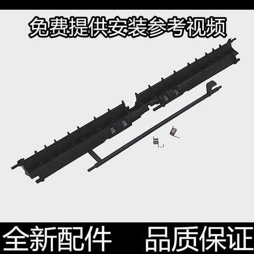 进口原装导纸板汉格不卡纸进纸顺