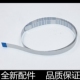 面板排线 3055面板连接线排线HP1005面板线 适用惠普M1005 HP1522