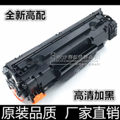 适用HP78A硒鼓ce278A LaserJet m1536dnf打印机P1606dn惠普P1566