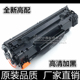 适用HP78A硒鼓ce278A LaserJet m1536dnf打印机P1606dn惠普P1566