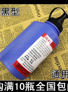 加黑通用碳粉 适用三星ML-1610 101S 1666 SCX-4321 4521F D1043s