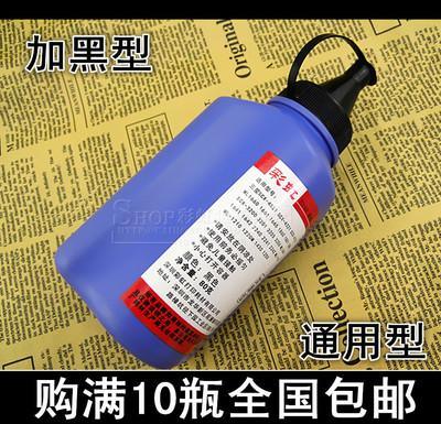 进口原装汉格碳粉高清加黑定影牢