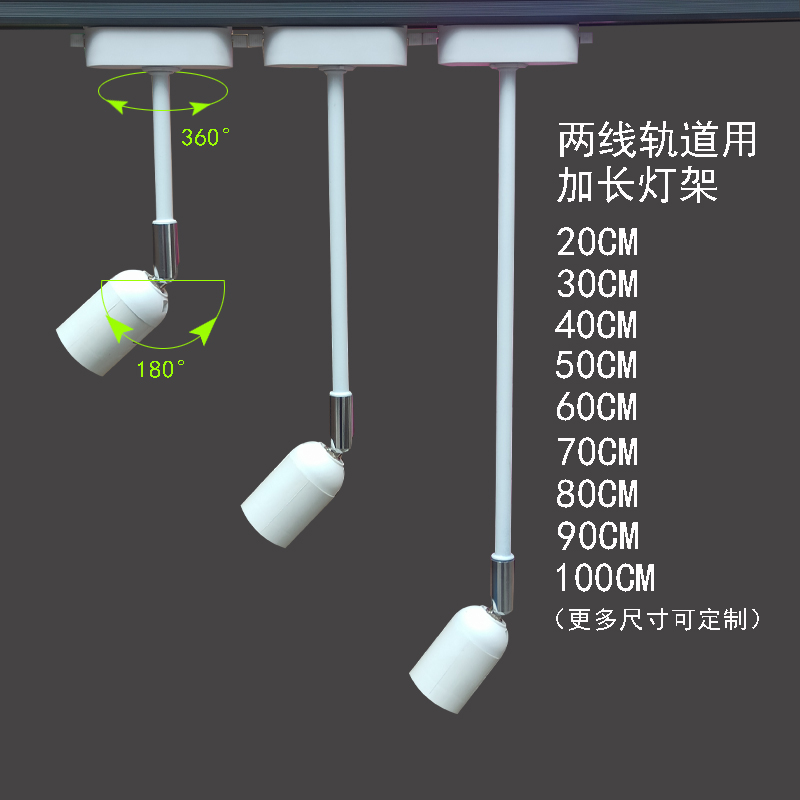 E27螺口两线轨道灯架灯头灯座par30射灯泡店铺展厅直播间补光专用 家装灯饰光源 灯具配件 原图主图