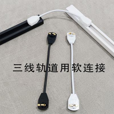 3线轨道专用万向接驳头LED导轨条
