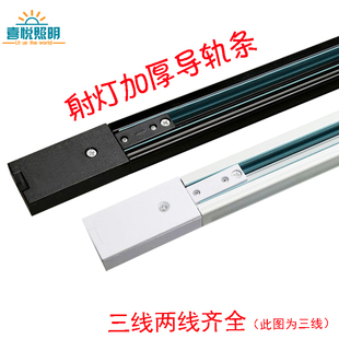 店led軌道射燈軌道條加厚2米全套導軌槽三線滑道伸縮吊桿接頭 服裝