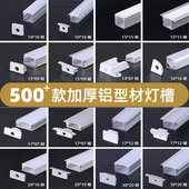 橱柜灯线性灯条铝材 吊顶嵌入式 LED线条灯铝合金灯槽明装 暗装