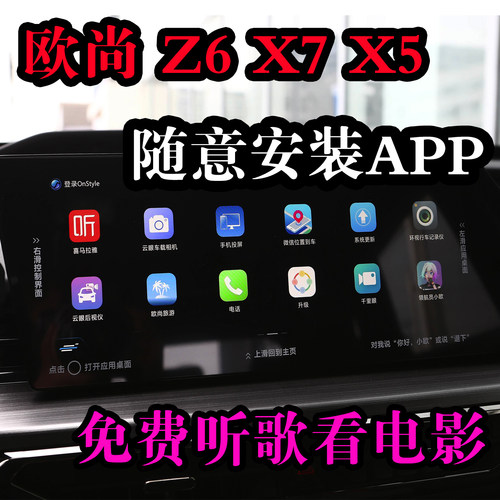 长安欧尚x5x7z6x5plusx7plus