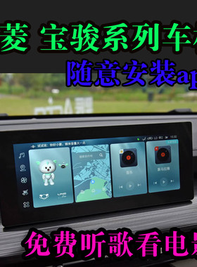 五菱星光星辰宝骏rc车机升级