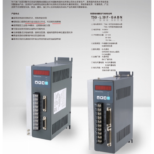 直接替换迈信广数一样伺服驱动器