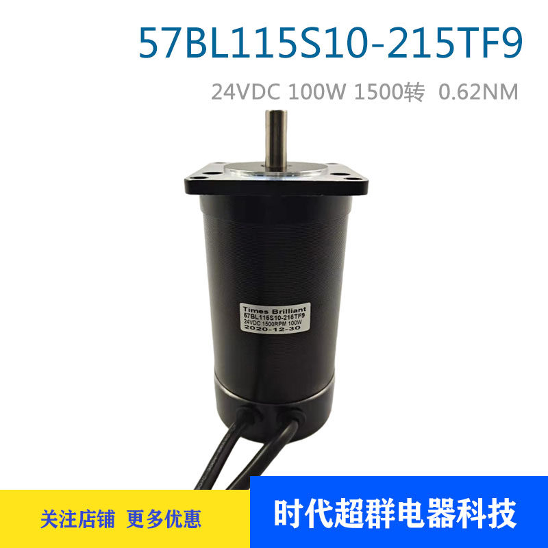 直流无刷霍尔电机高速大扭矩