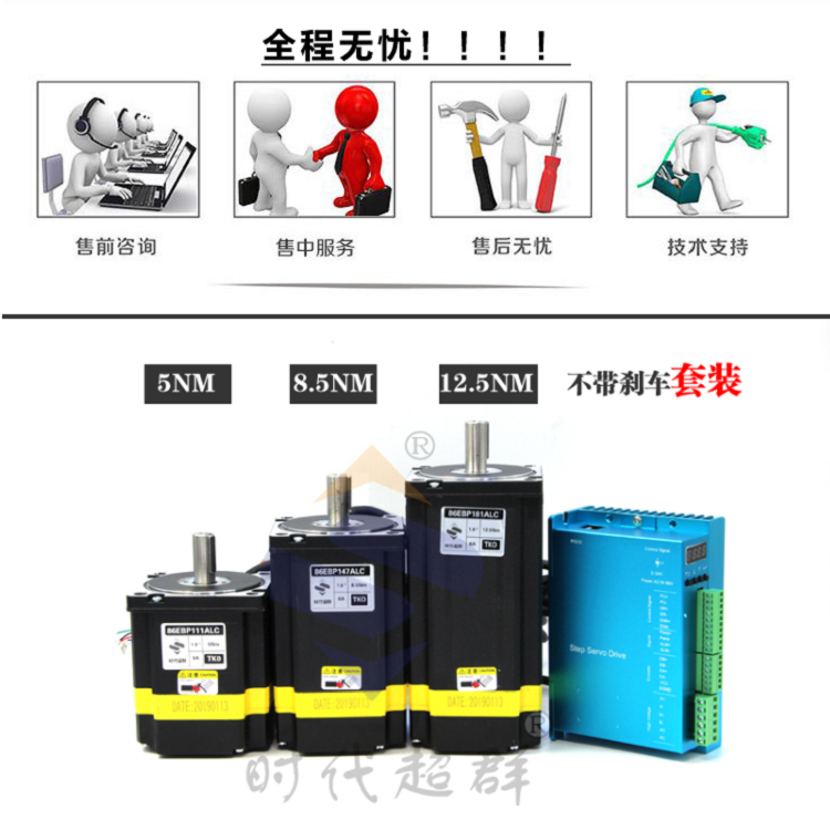 数显驱动器57/60/86闭环步进电机套装2.2N/3N/4N/5N/8.5N12NM包邮