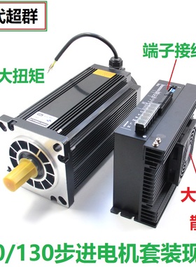 新款110/130步进电机驱动器套装16NM20NM35NM50NM控制器220V 现货