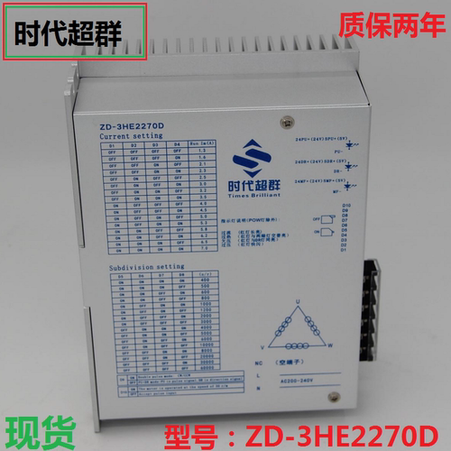 时代超群三相高压步进电机驱动器