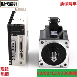 750W 控制器400 110交流伺服电机驱动器130套装 2KW现货 1.5